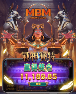 MBM娛樂城